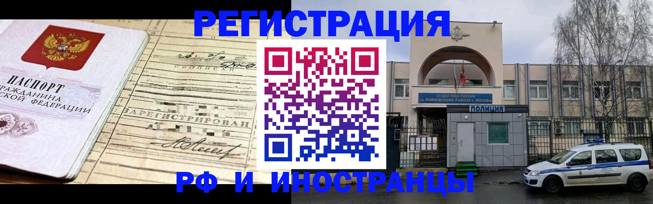 временная регистрация гарантия в Тавде