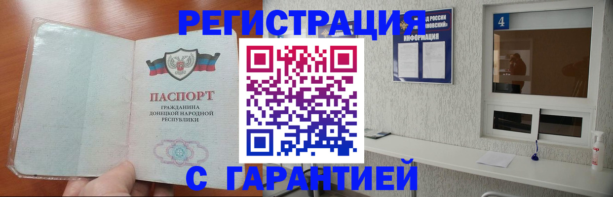 временная регистрация 2025 в Тавде