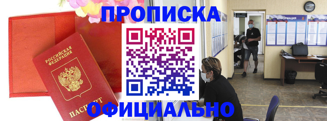прописка для военкомата в Тавде